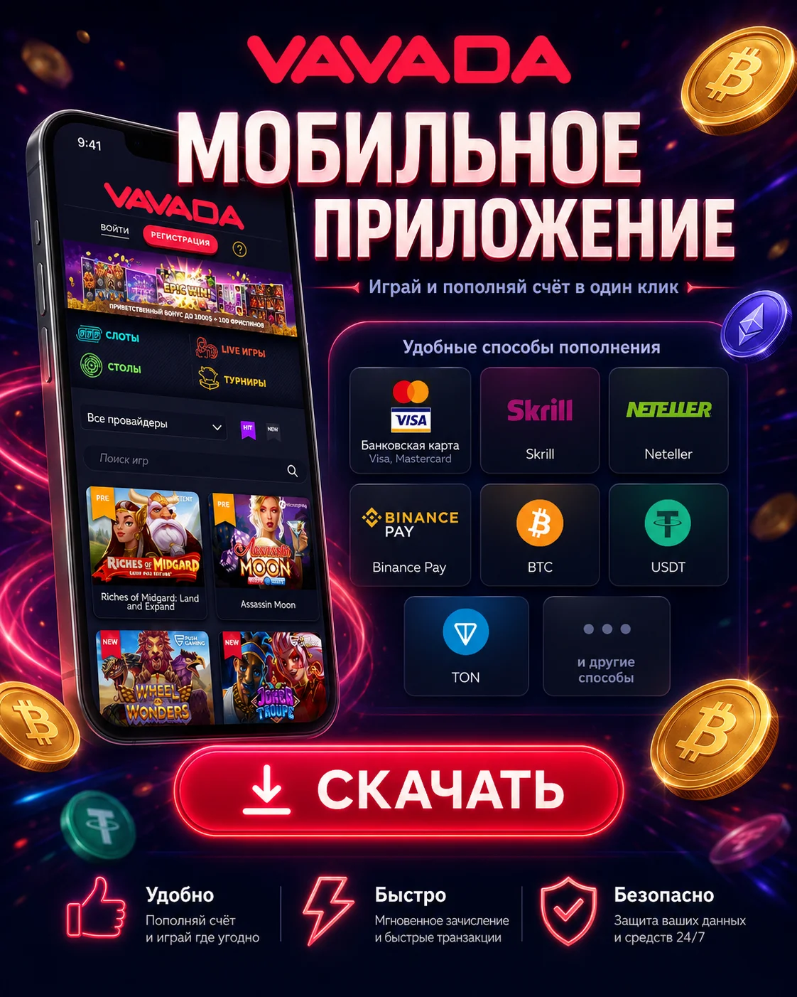Методы оплаты и финансовая политика Вавада