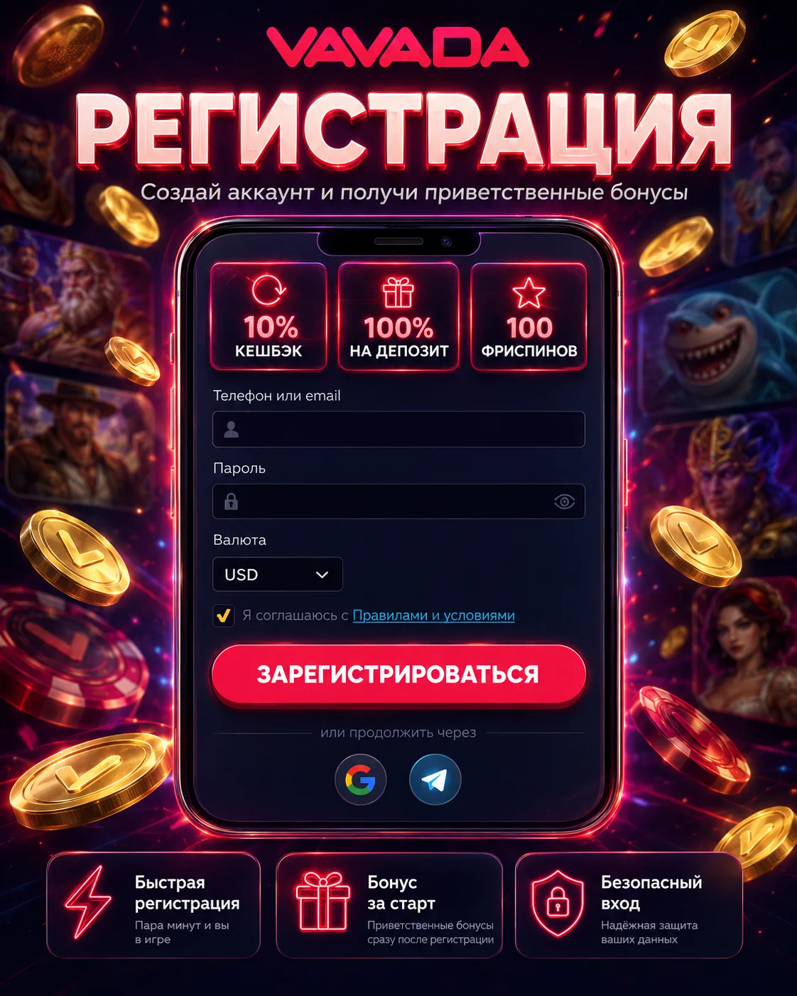 Вавада регистрация: пошаговая инструкция и нюансы верификации